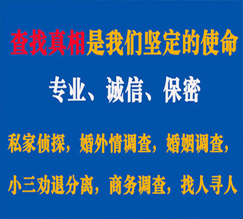 关于九寨沟证行调查事务所